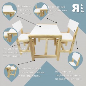 Детский растущий комплект стол и два стула  Я САМ "Лофт" (Белый, Сосна) в Асбесте - asbest.mebel-74.com | фото