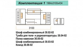 Гостиная ДОРА (модульная) в Асбесте - asbest.mebel-74.com | фото