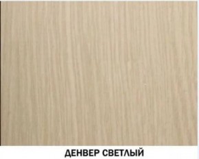 Гостиная "Инна" (модульная) Денвер светлый в Асбесте - asbest.mebel-74.com | фото