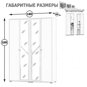 Камелия Шкаф 4-х створчатый, цвет белый, ШхГхВ 160х48х220 см., универсальная сборка, можно использовать как два отдельных шкафа в Асбесте - asbest.mebel-74.com | фото