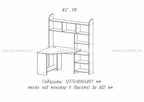 Компьютерный стол №19 (Анкор темный) в Асбесте - asbest.mebel-74.com | фото