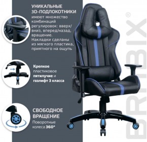 Кресло компьютерное BRABIX "GT Carbon GM-120" (черное/синее) 531930 в Асбесте - asbest.mebel-74.com | фото