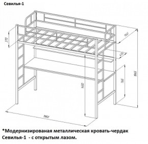 Кровать-чердак "Севилья-1.2" с рабочей поверхностью и полкой Черный/Дуб Молочный в Асбесте - asbest.mebel-74.com | фото