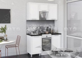 Кухонный гарнитур Монро 1.5 (Белый/MF07) в Асбесте - asbest.mebel-74.com | фото