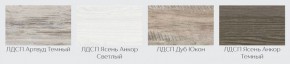 Модульная кухня Нагано ясень анкор светлый/артвуд темный в Асбесте - asbest.mebel-74.com | фото