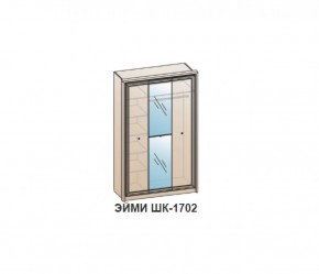 Шкаф ЭЙМИ ШК-1702 (фасад-зеркало фацет) Венге в Асбесте - asbest.mebel-74.com | фото