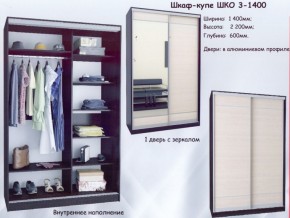 Шкаф-купе ШКО-3 1400 мм ЛДСП/ЛДСП в Асбесте - asbest.mebel-74.com | фото