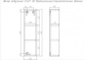 Шкаф модульный Craft 20 вертикальный/горизонтальный Домино (DCr2218H) в Асбесте - asbest.mebel-74.com | фото