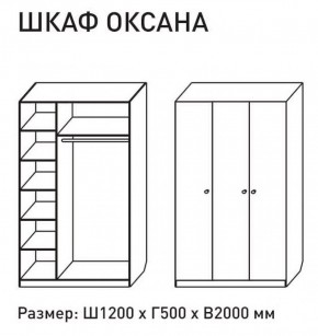 Шкаф распашкой Оксана 1200 (ЛДСП 1 кат.) в Асбесте - asbest.mebel-74.com | фото