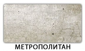 Стол-бабочка Паук пластик Риголетто светлый в Асбесте - asbest.mebel-74.com | фото