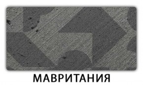 Стол-бабочка Паук пластик травертин Метрополитан в Асбесте - asbest.mebel-74.com | фото