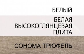 Стол журнальный/TYP 71, LINATE ,цвет белый/сонома трюфель в Асбесте - asbest.mebel-74.com | фото
