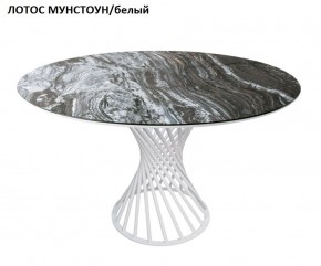 Стол нераздвижной ГОЛД (круглый D1200) в Асбесте - asbest.mebel-74.com | фото