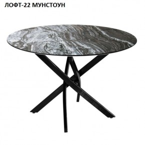 Стол нераздвижной ЛОФТ-22 (круглый D900) в Асбесте - asbest.mebel-74.com | фото