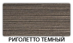 Стол обеденный Бриз пластик Кастилло темный в Асбесте - asbest.mebel-74.com | фото