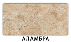 Стол обеденный Трилогия пластик  Аламбра в Асбесте - asbest.mebel-74.com | фото