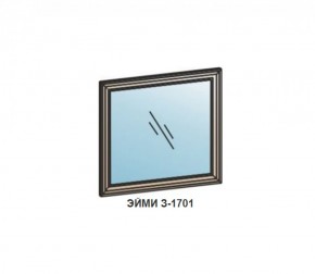 Зеркало ЭЙМИ (З-1701) Венге в Асбесте - asbest.mebel-74.com | фото